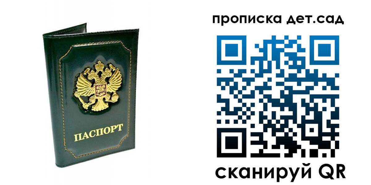 регистрация для школы в Кировской области