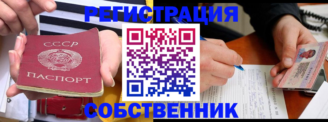 прописка для работы в Кировской области
