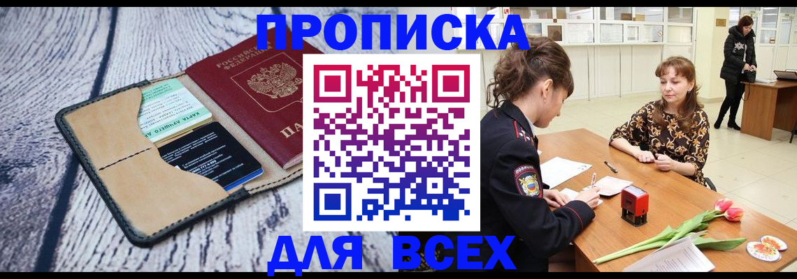 временная регистрация поиск в Кировской области