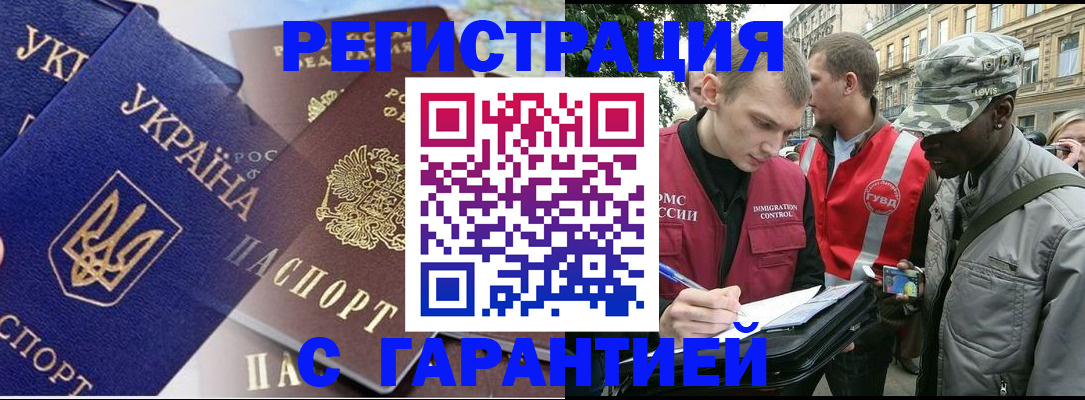 прописка в Кировской области