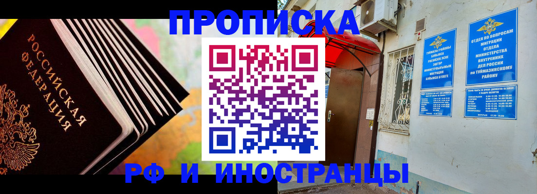 прописка штамп в Кировской области